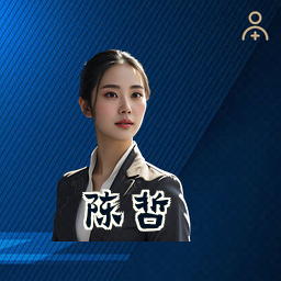 陈哲