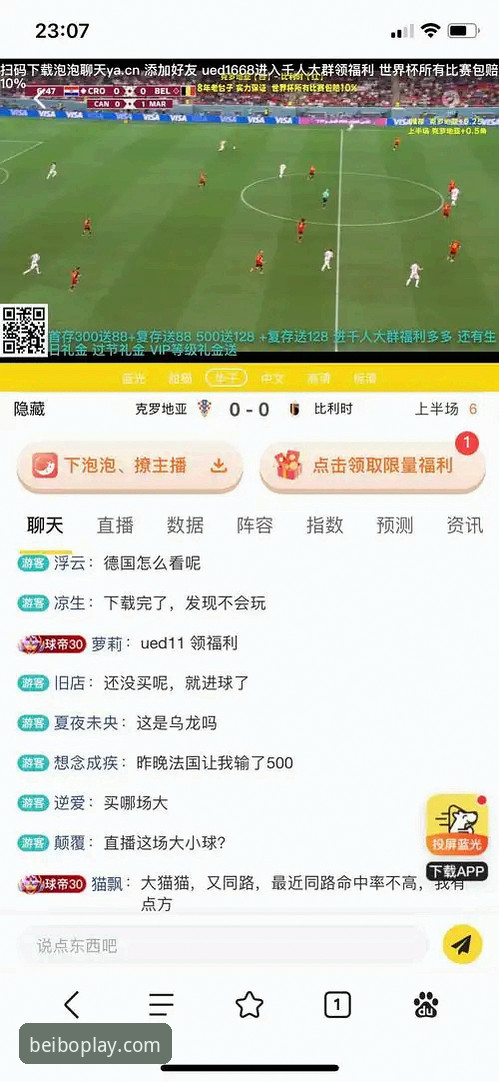 贝博体育平台赛事投注范围深度解析：从注册到实战的操作指南